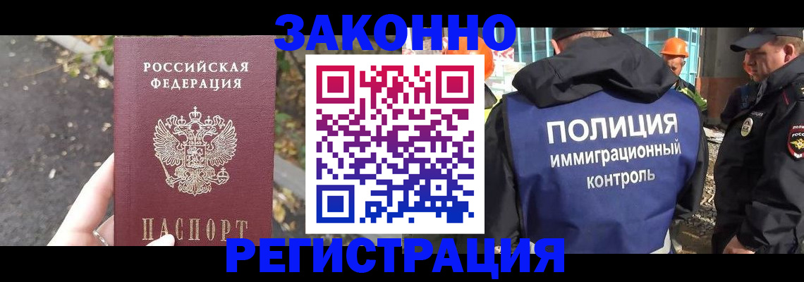 временная регистрация собственник в Горно-Алтайске