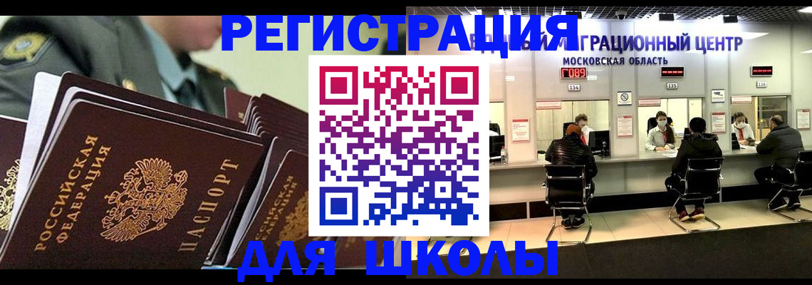 прописка паспорт в Горно-Алтайске